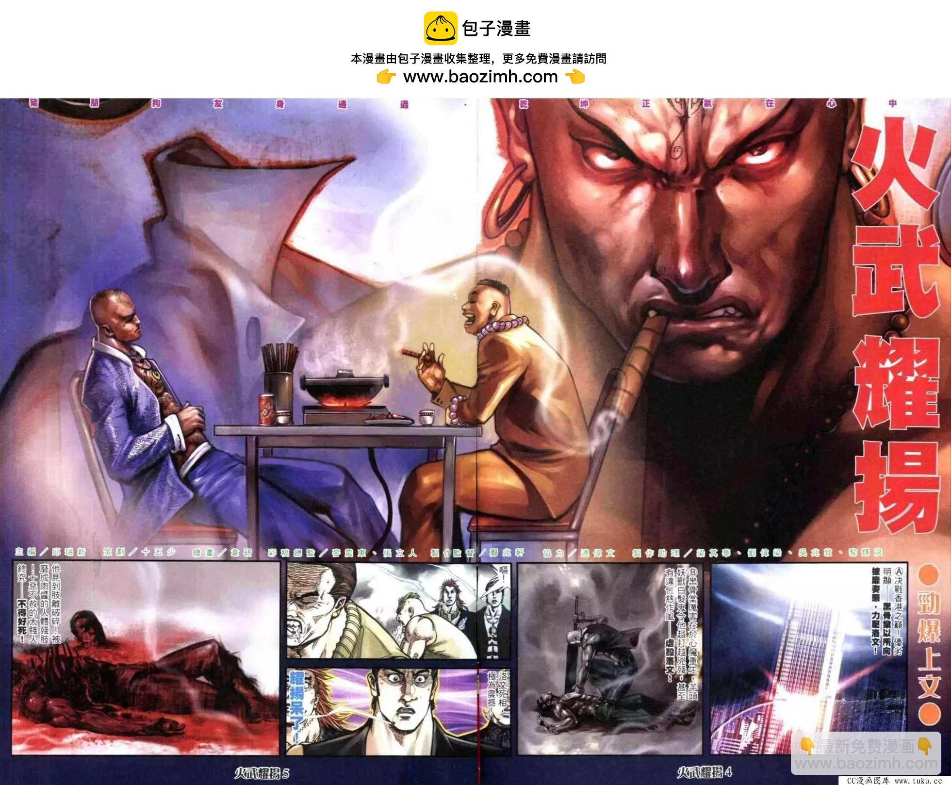 第314回-第311话