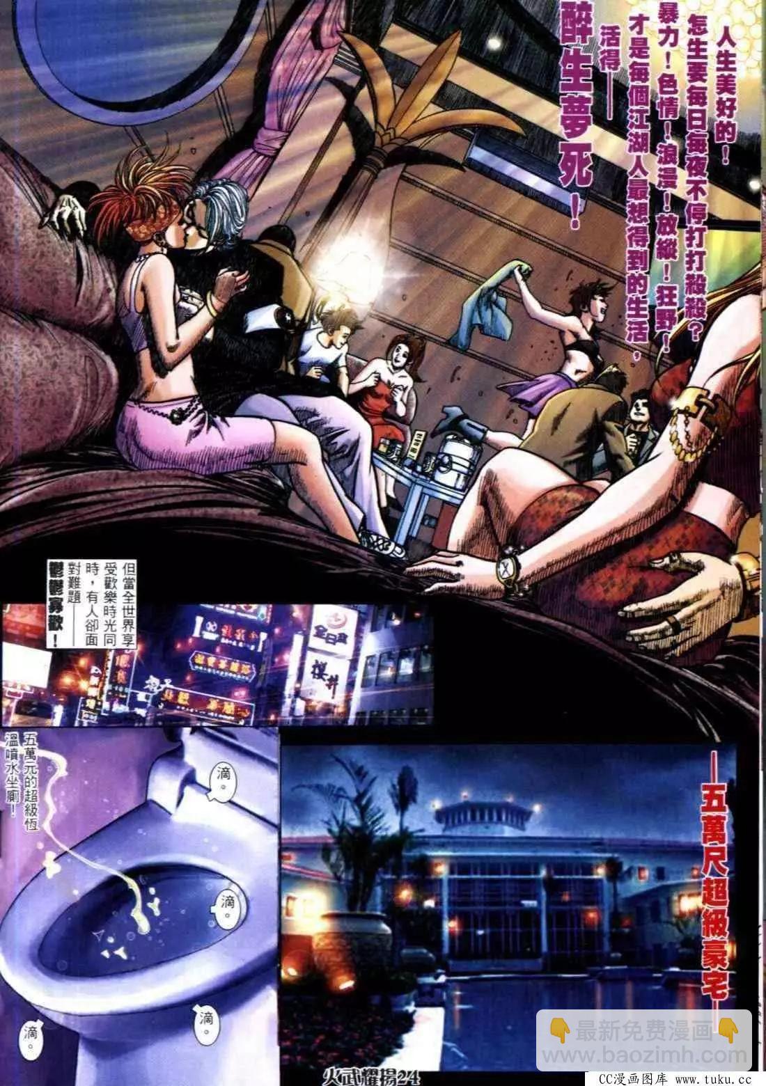 第314回-第311话