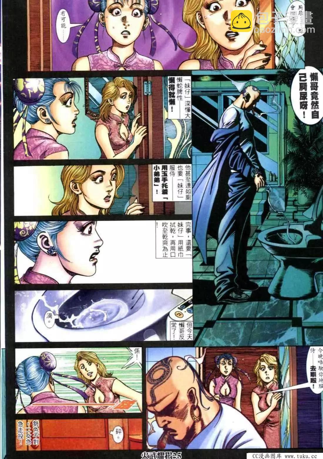 第314回-第311话