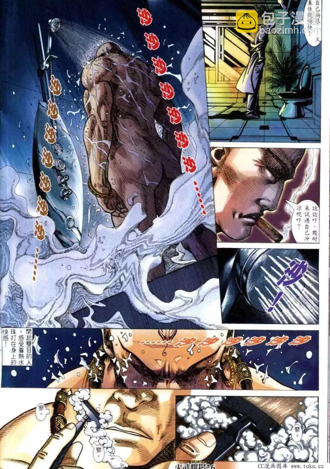 第314回-第311话