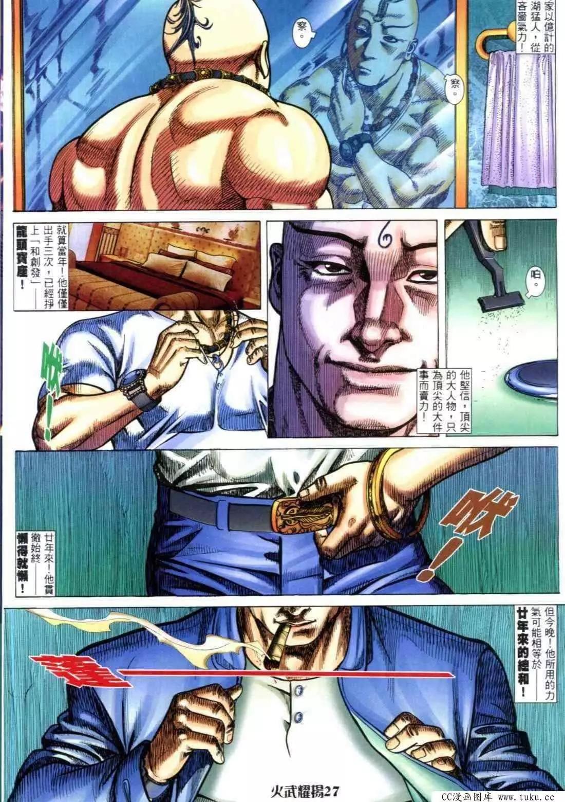 第314回-第311话