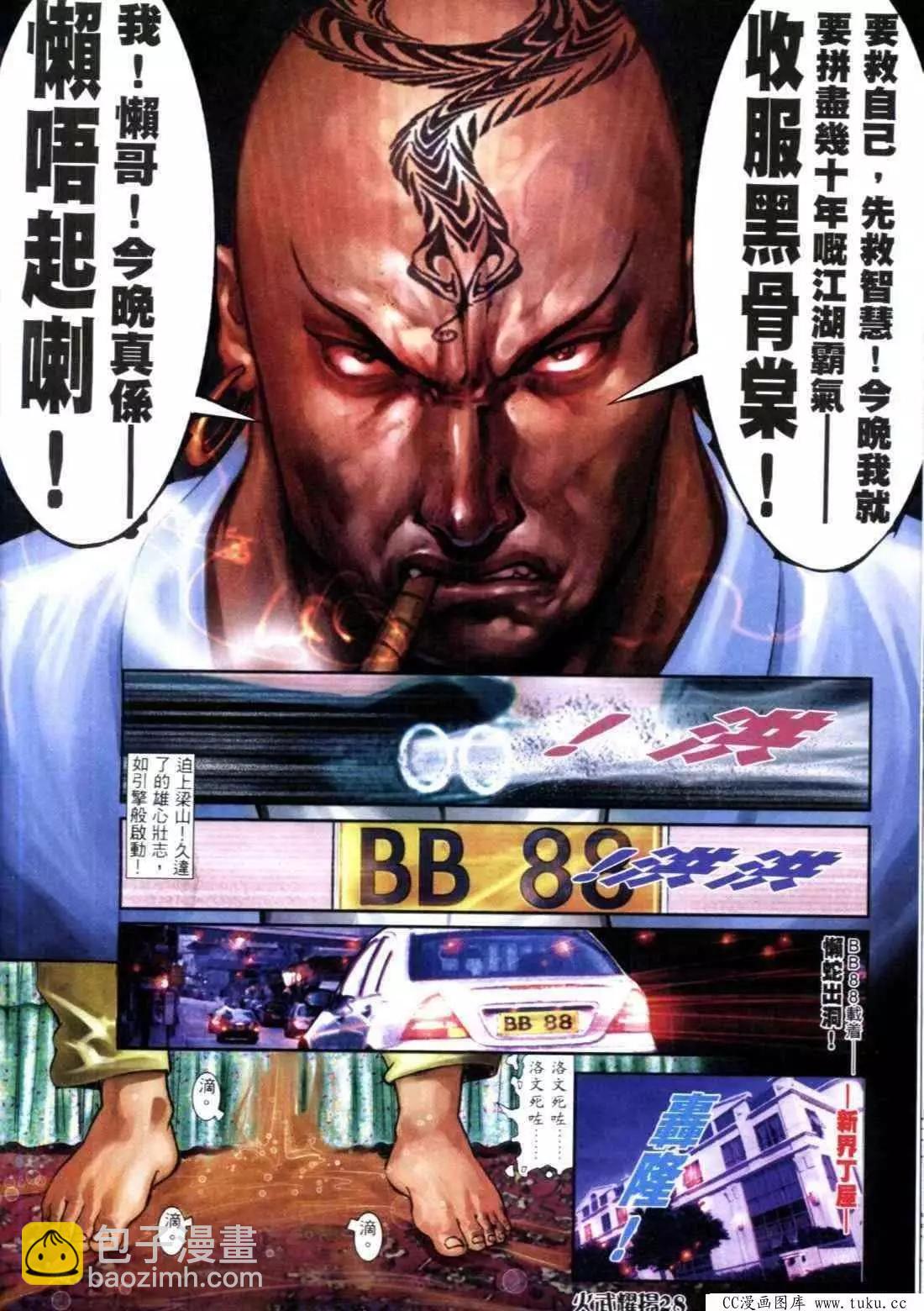 第314回-第311话