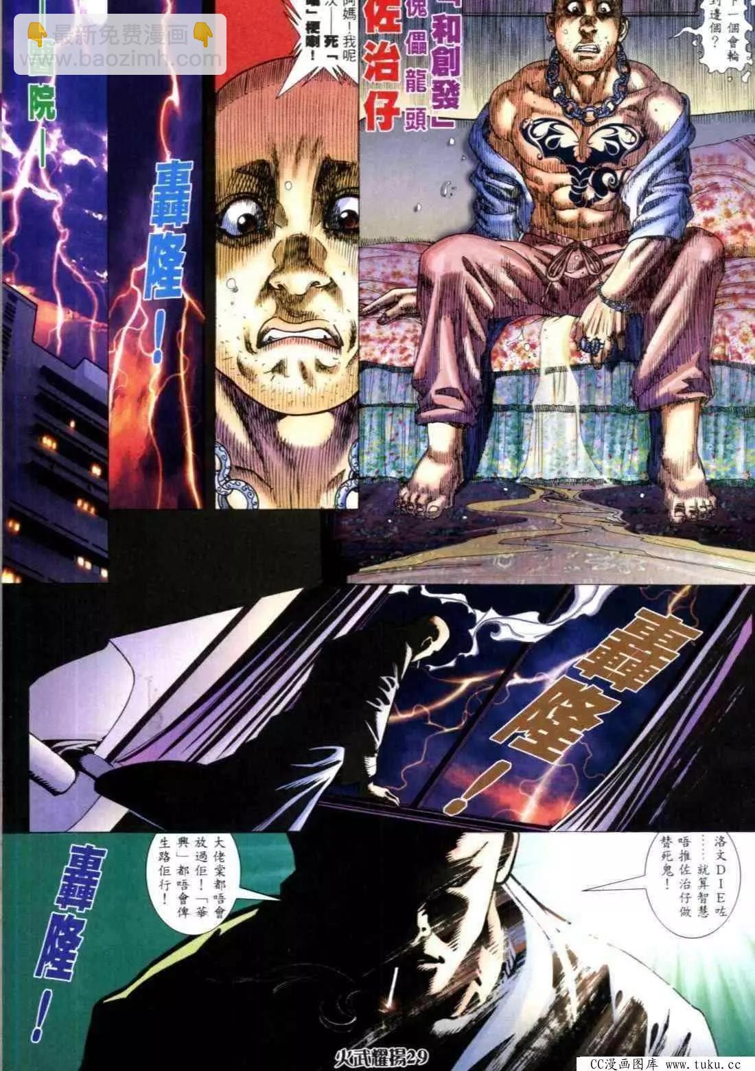 第314回-第311话