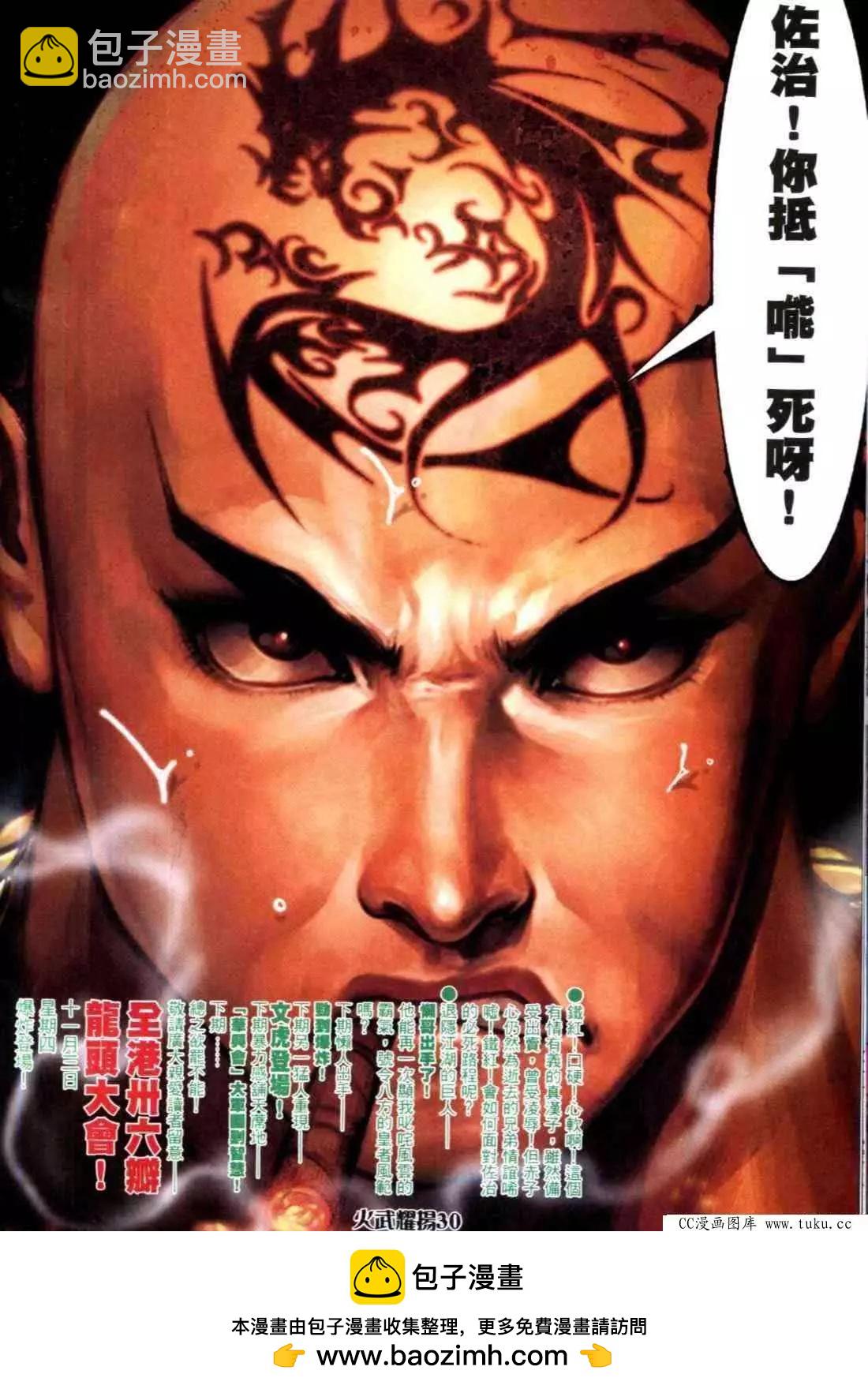 第314回-第311话