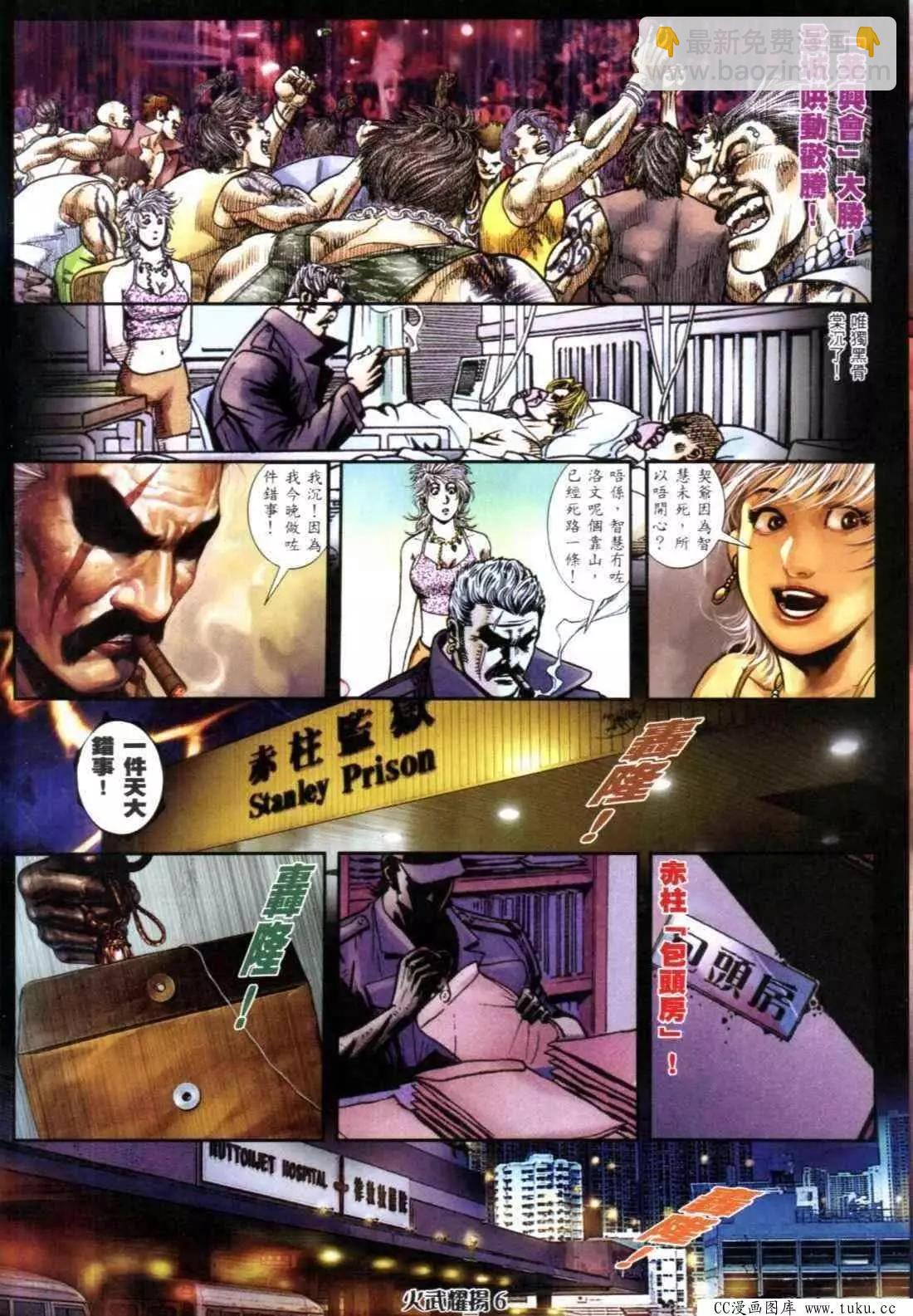 第314回-第311话