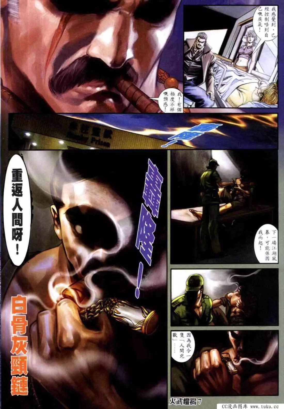 第314回-第311话