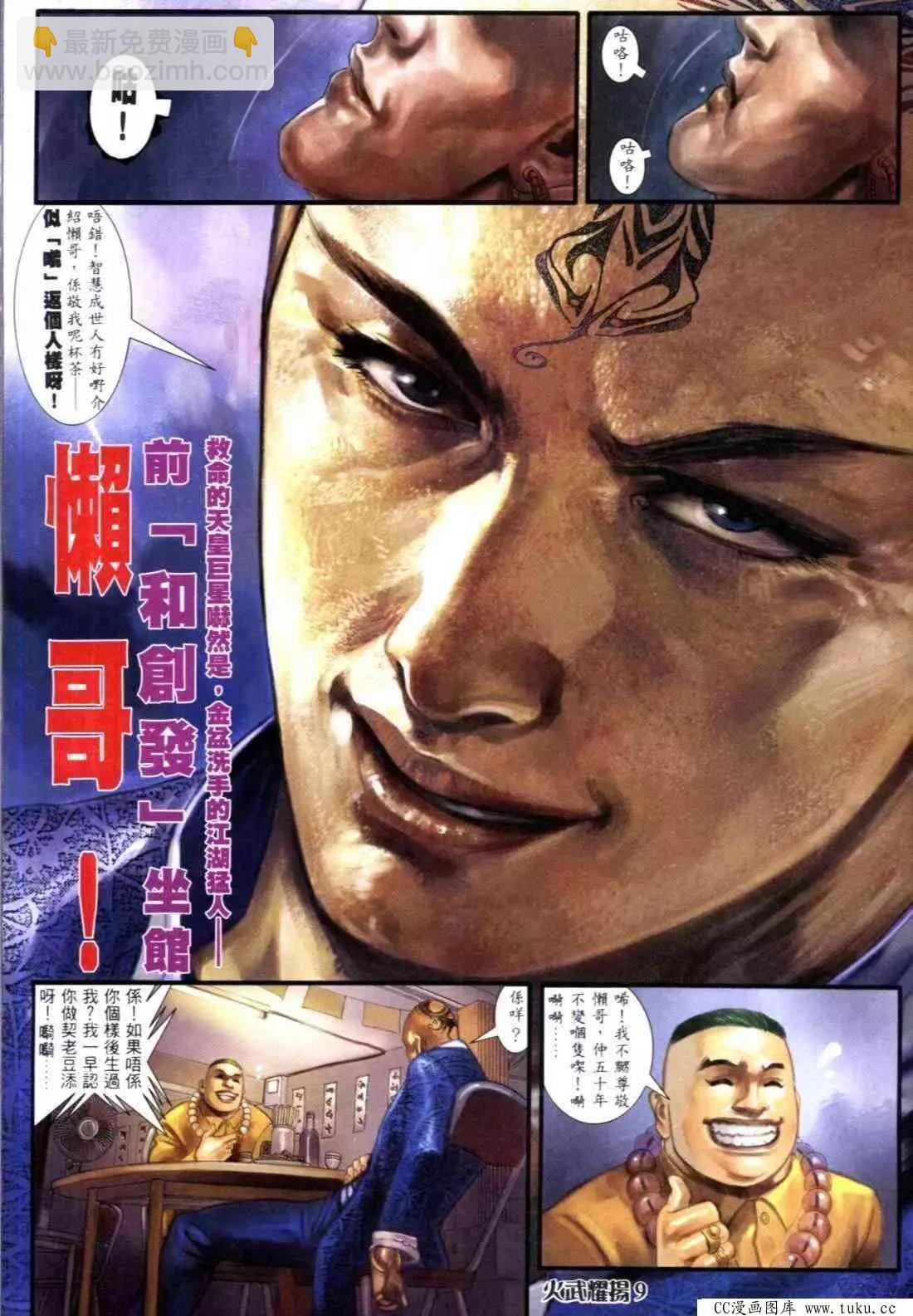 第314回-第311话