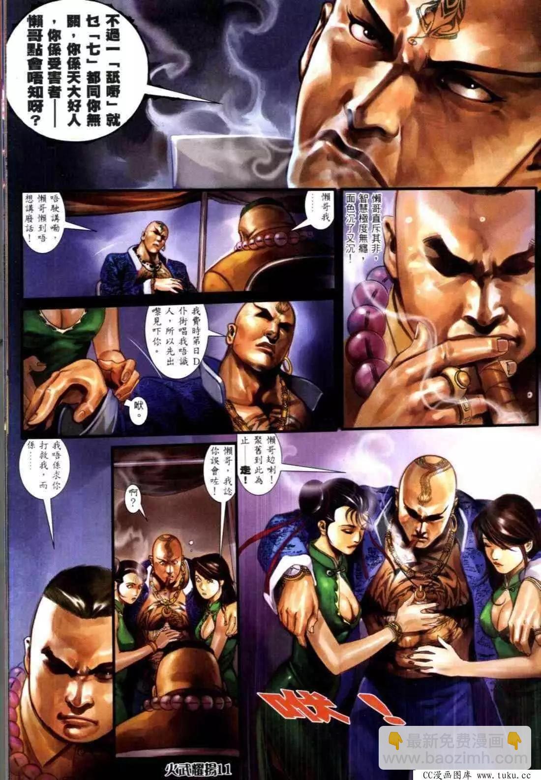 第314回-第311话