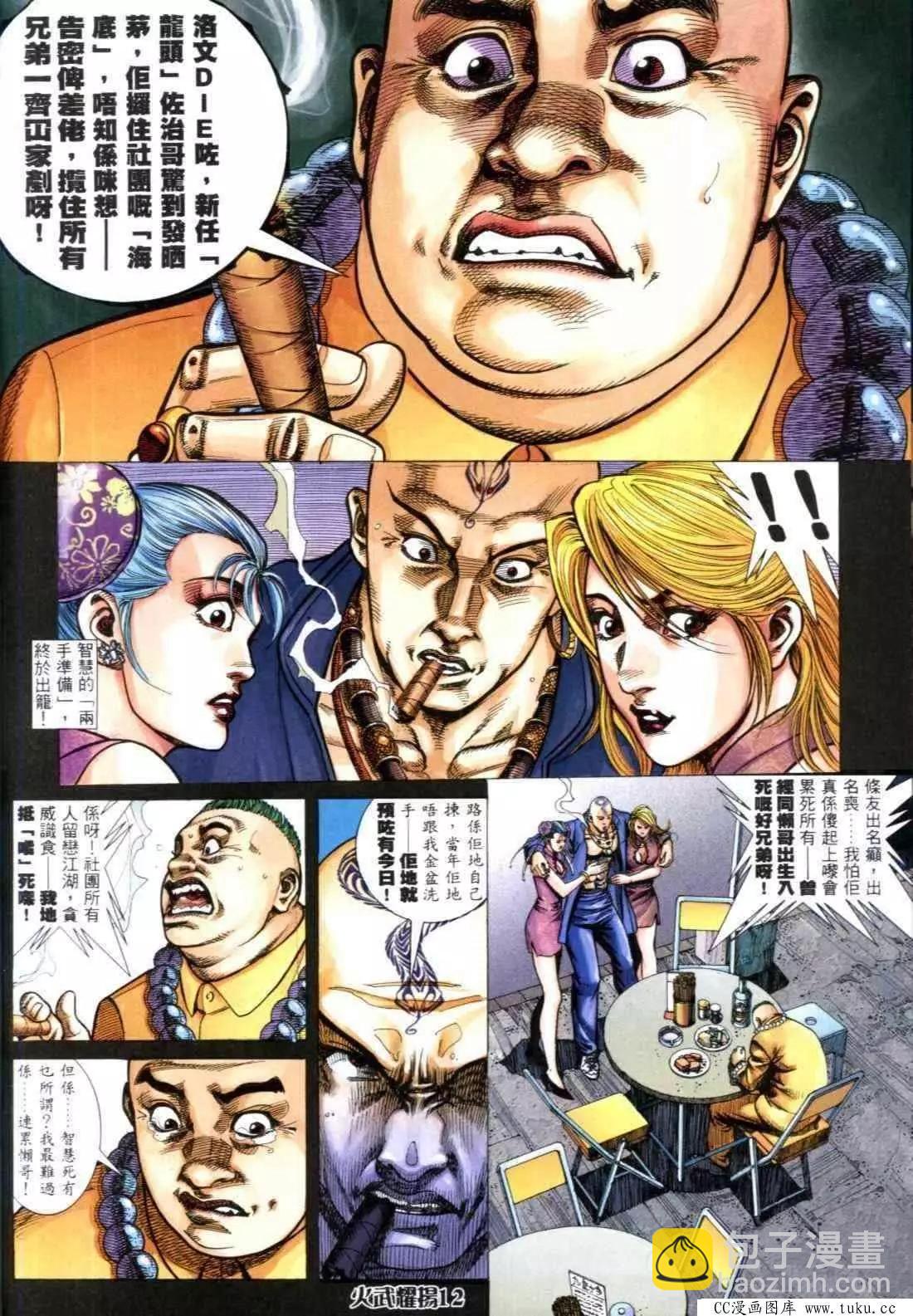 第314回-第311话