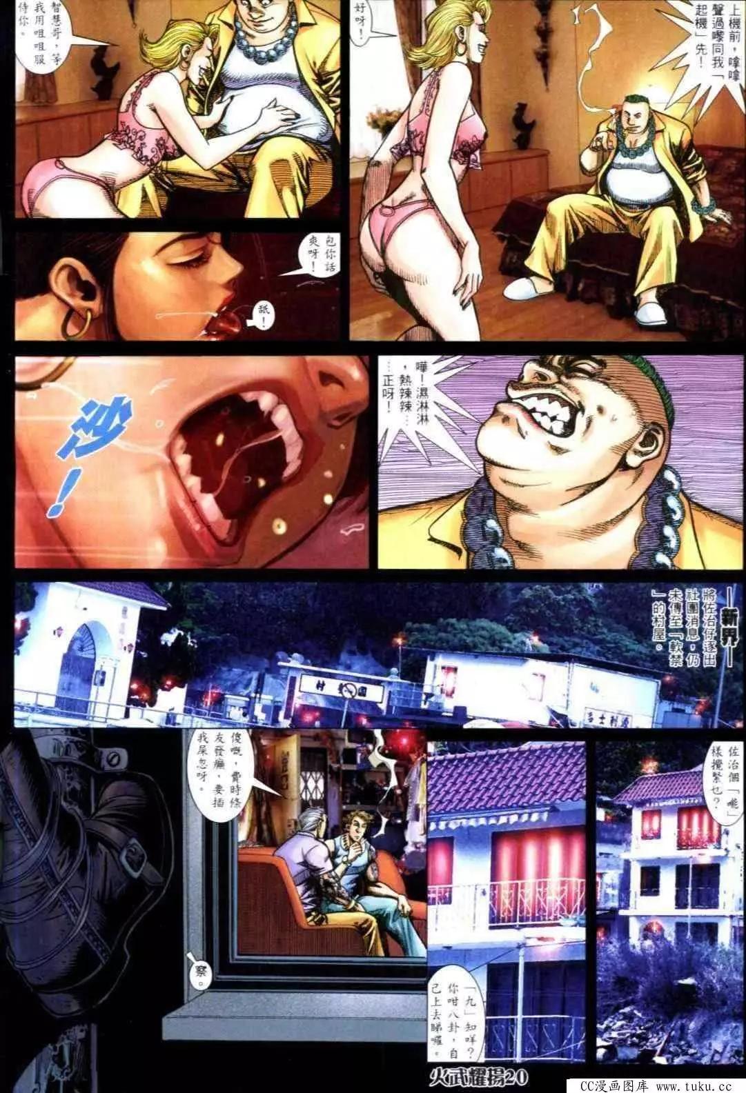 第316回-第313话