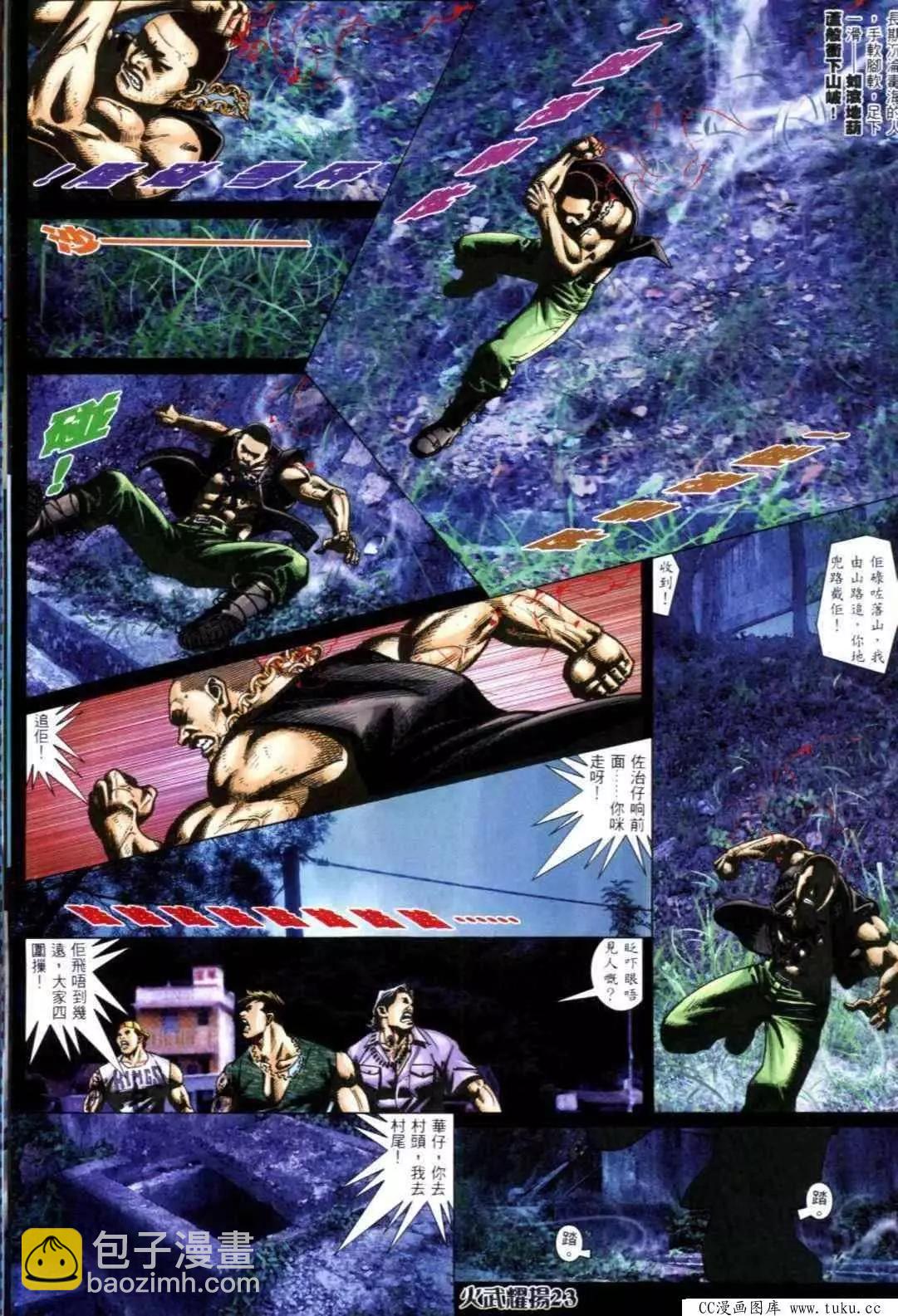 第316回-第313话