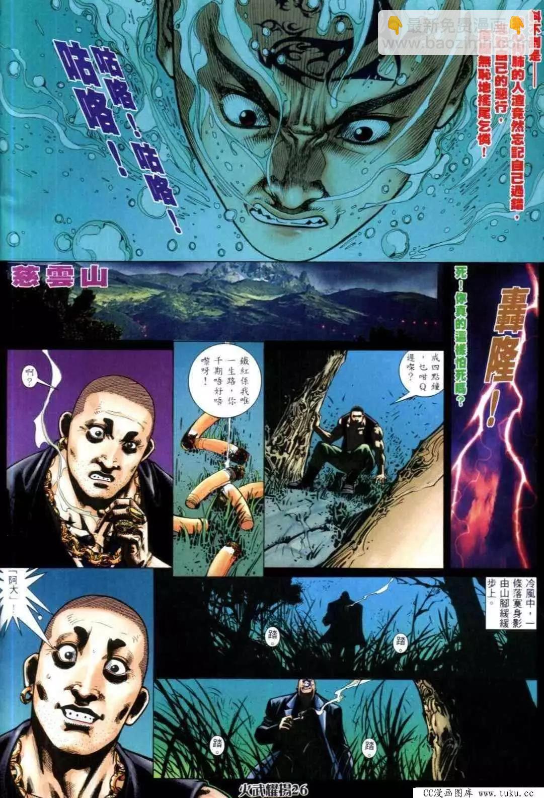 第316回-第313话