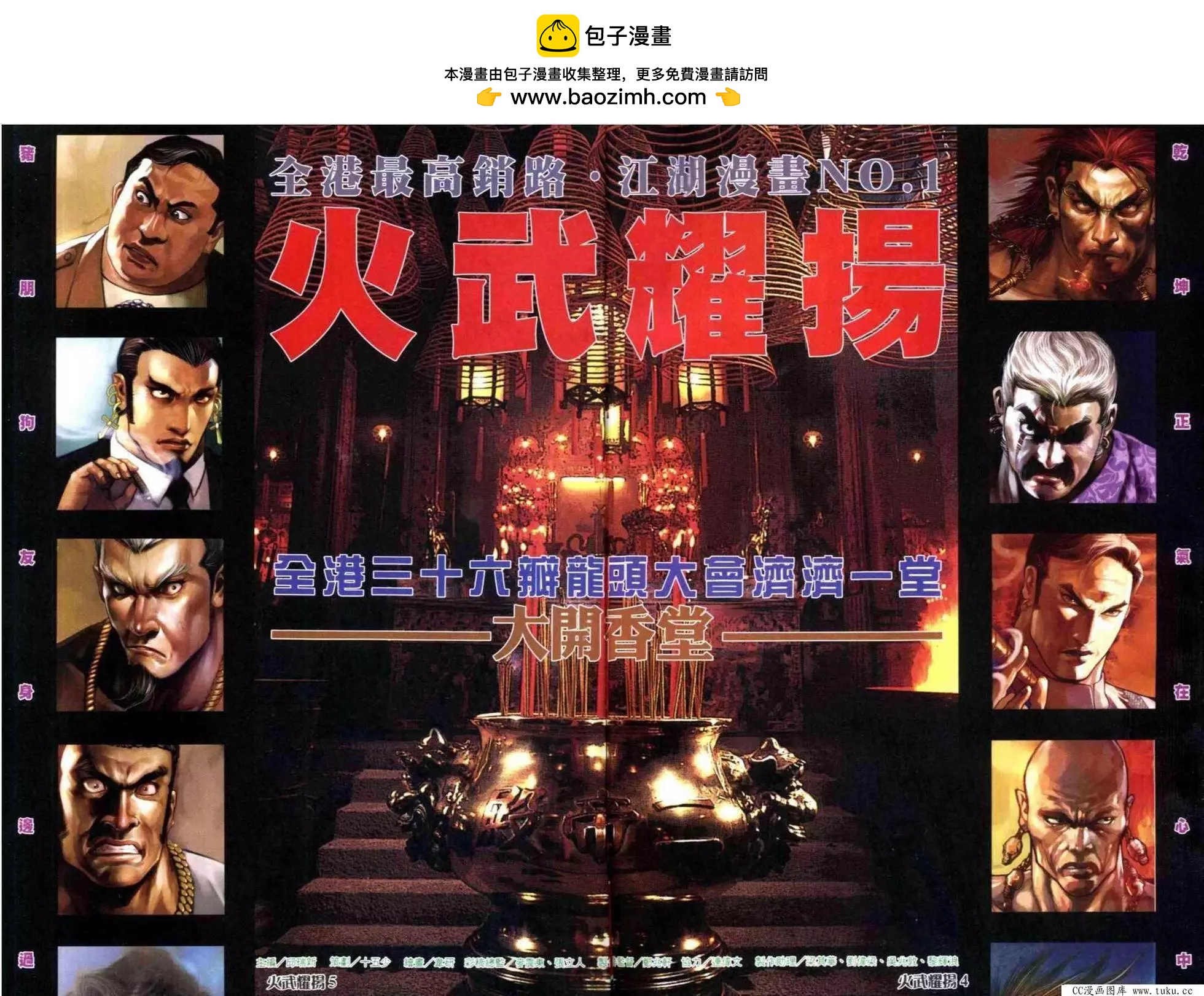 第316回-第313话