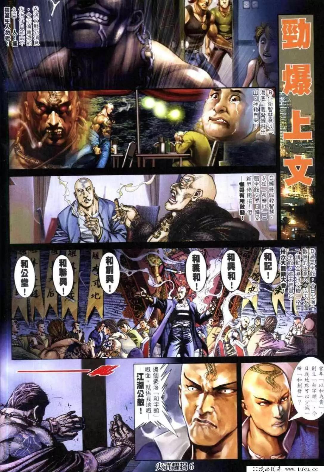 第316回-第313话