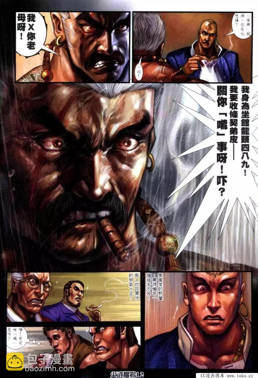 第316回-第313话