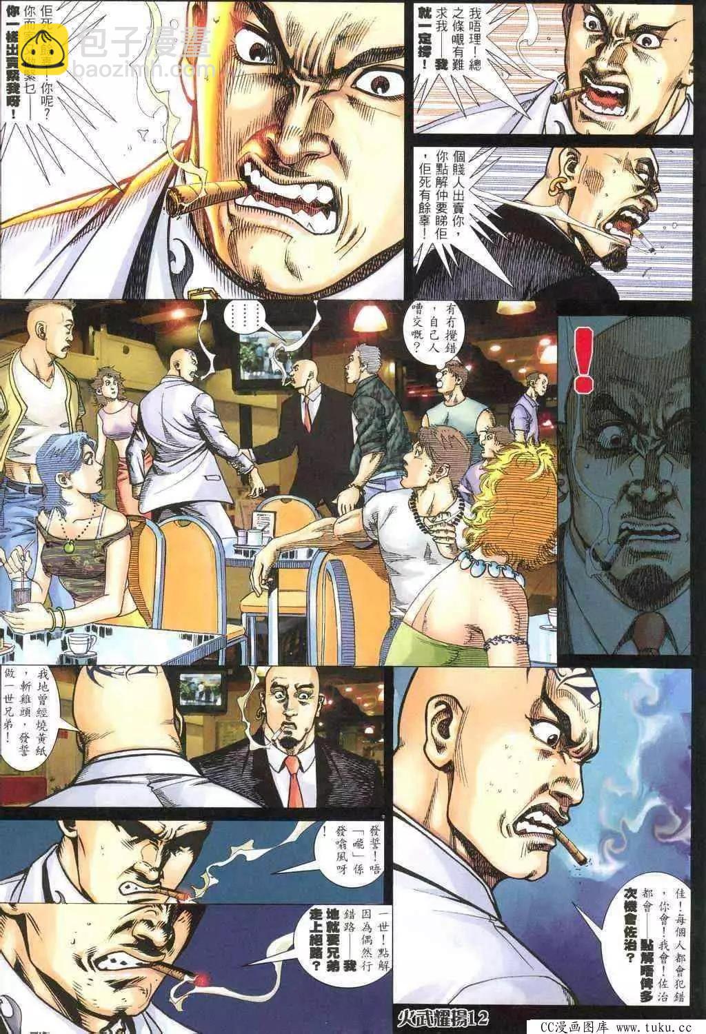第318回-第315话