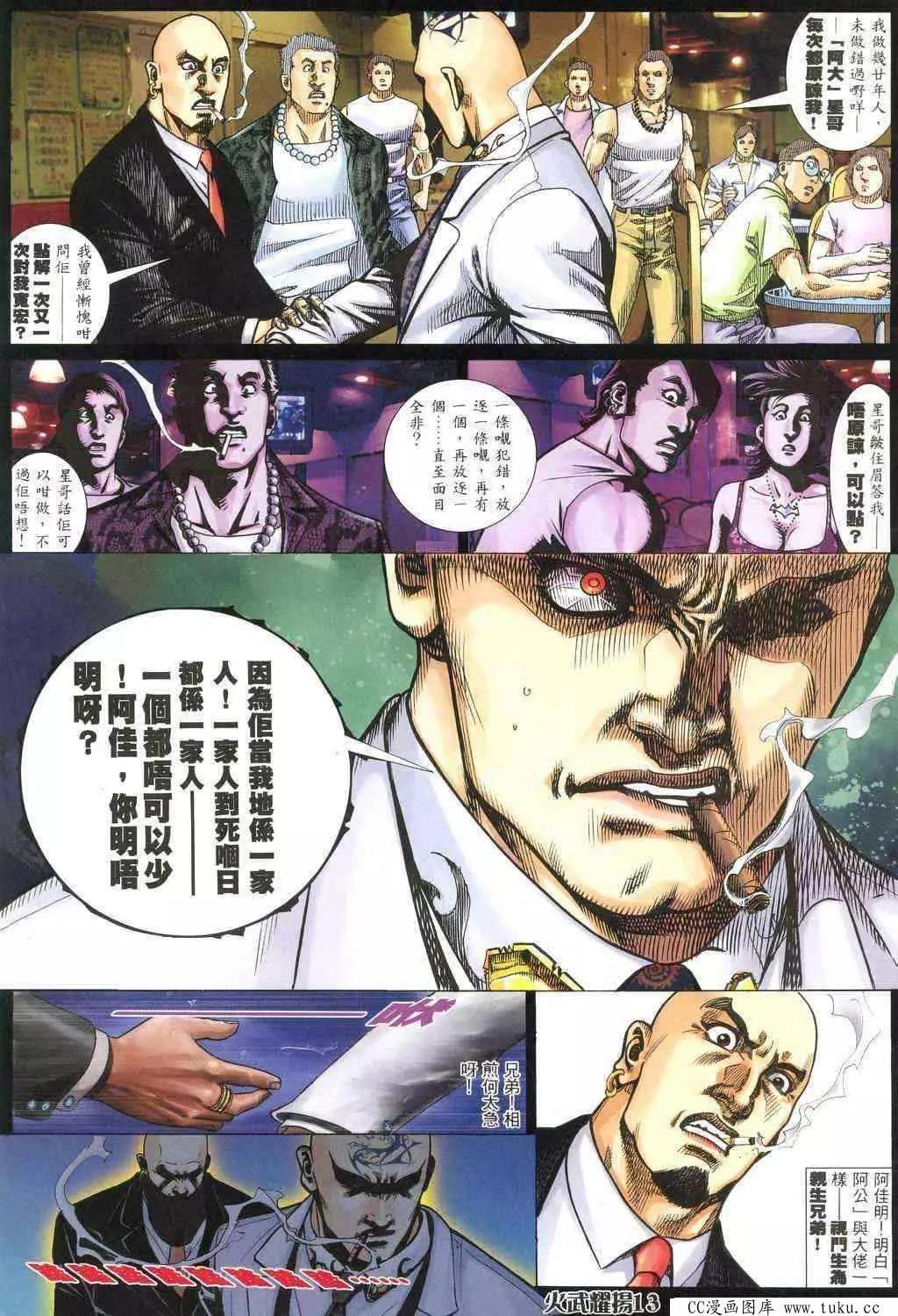 第318回-第315话