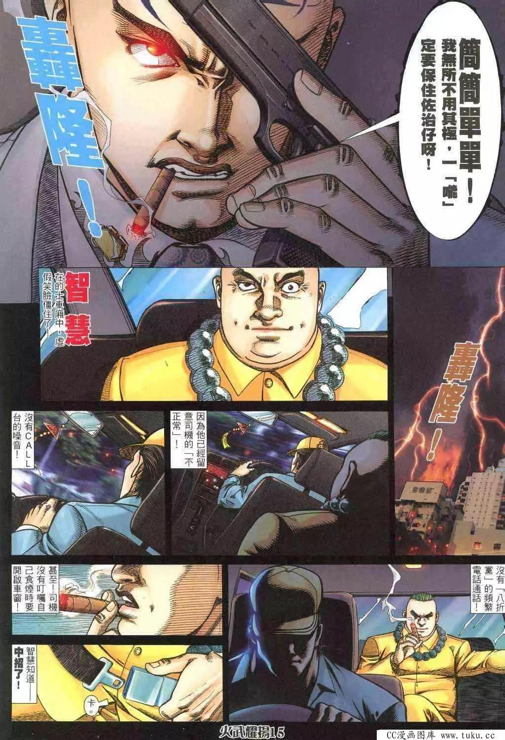 第318回-第315话