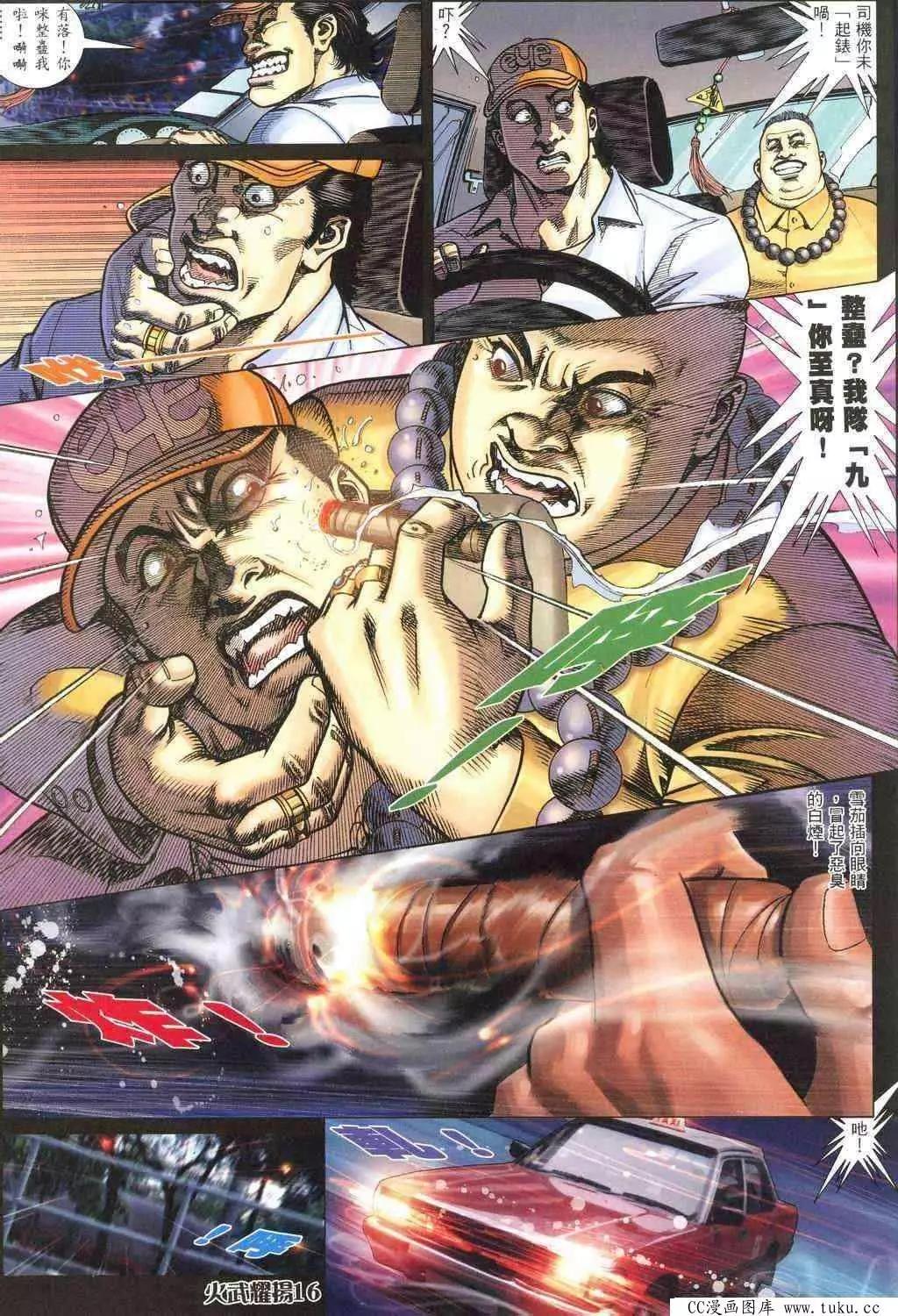 第318回-第315话