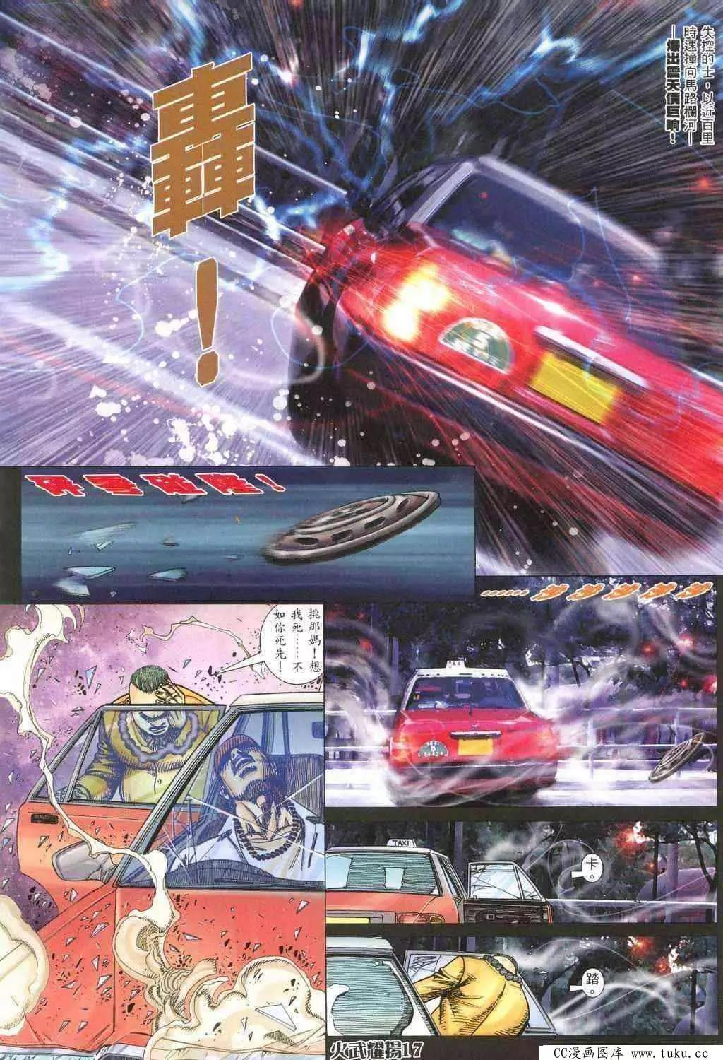 第318回-第315话