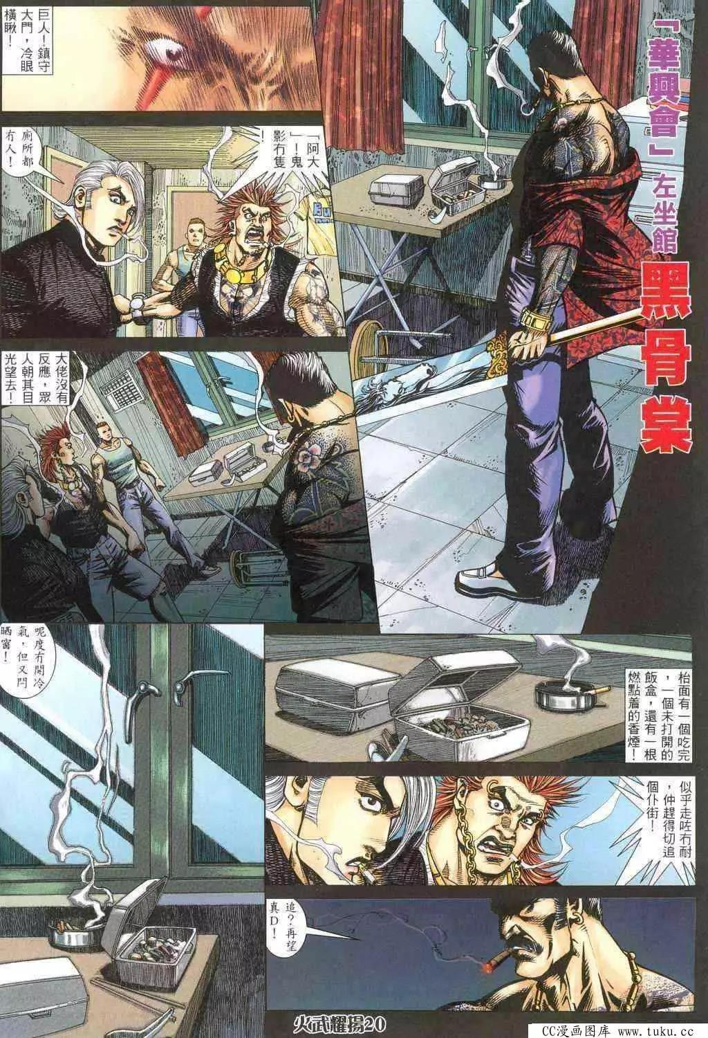 第318回-第315话