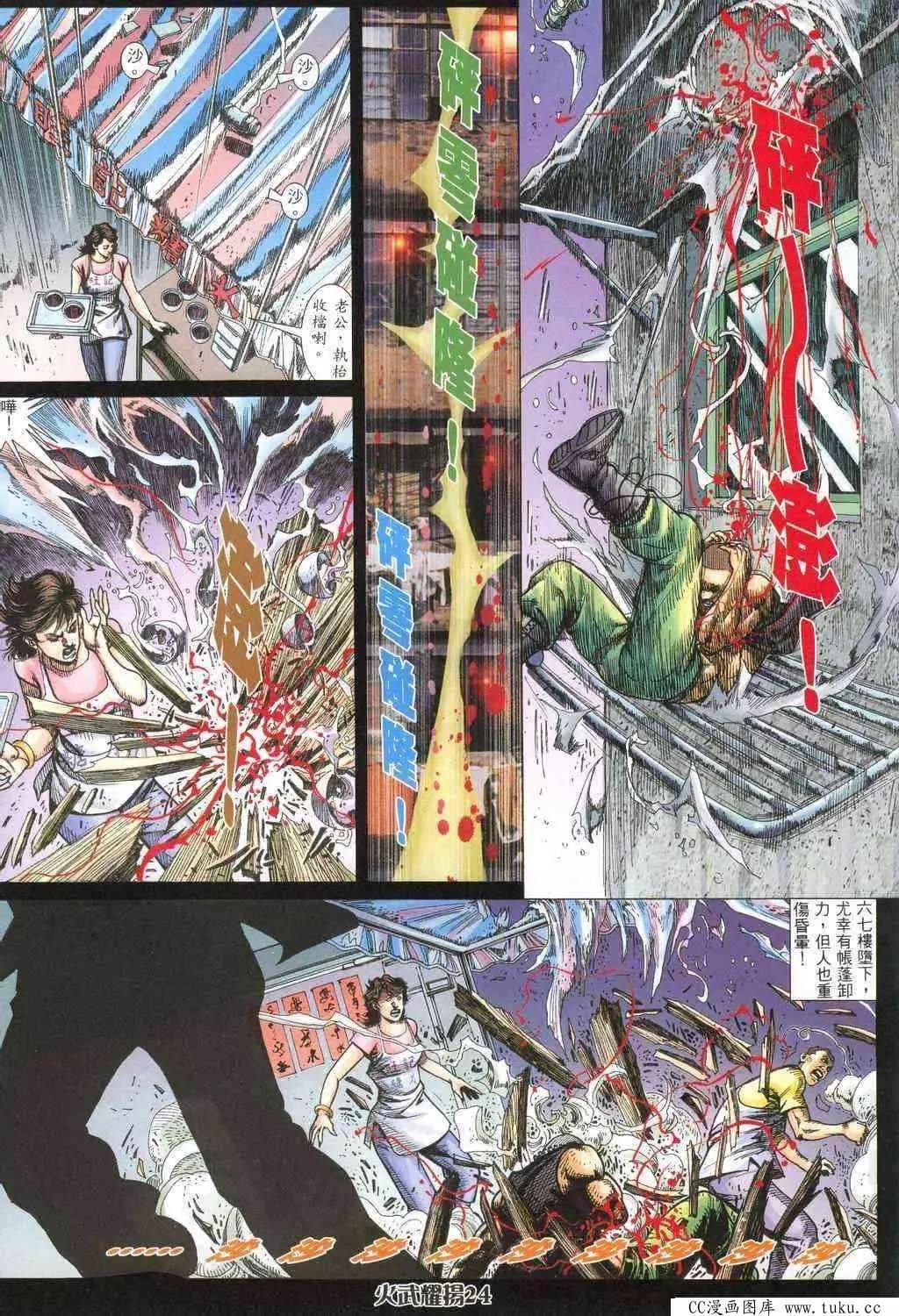 第318回-第315话