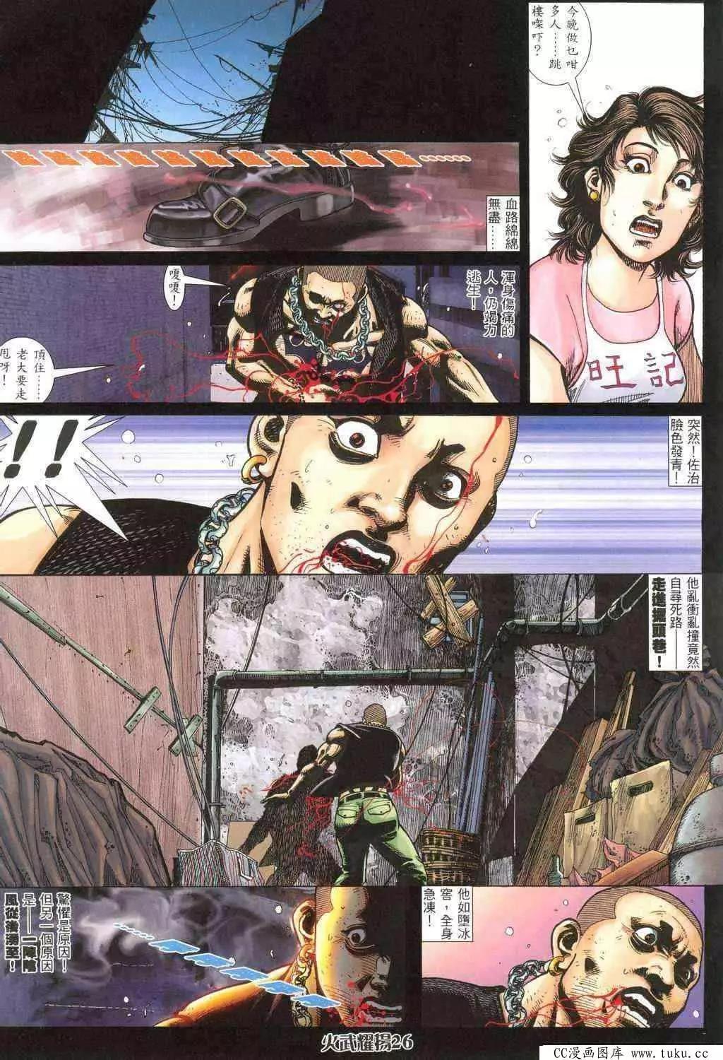第318回-第315话