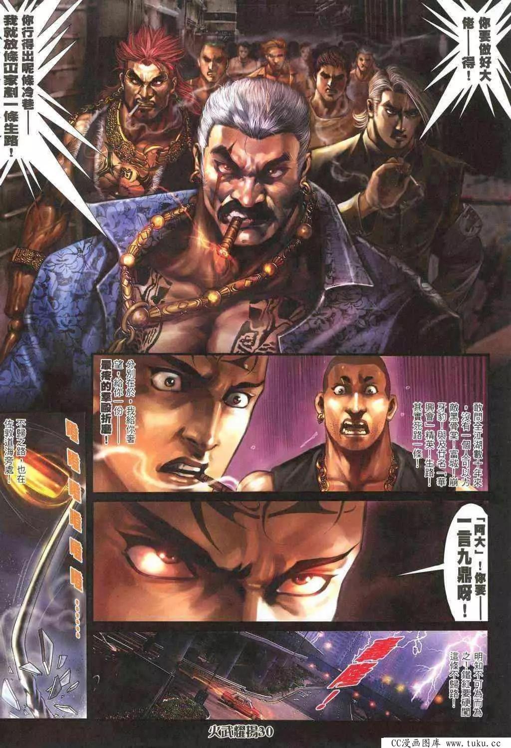第318回-第315话