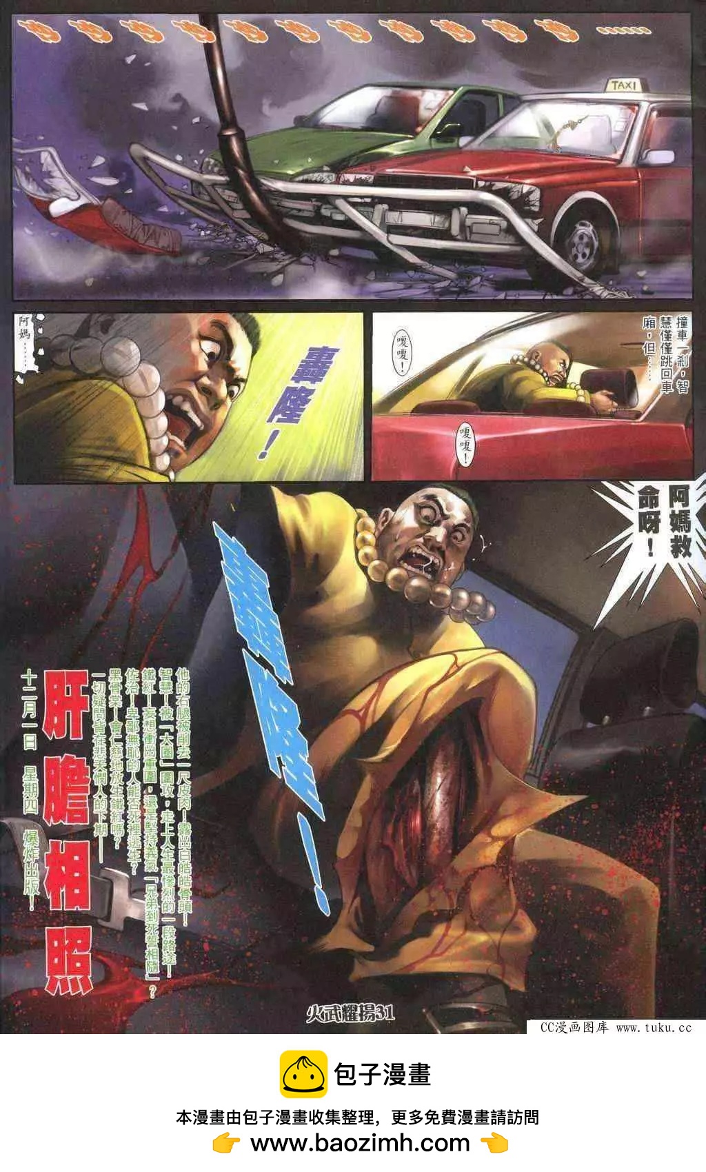 第318回-第315话