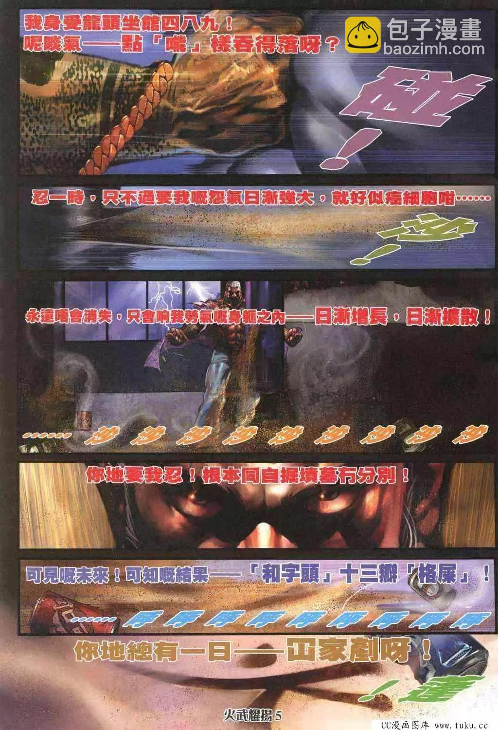 第318回-第315话