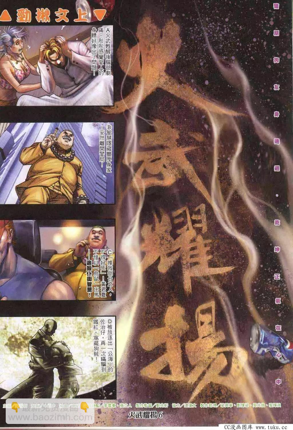第318回-第315话