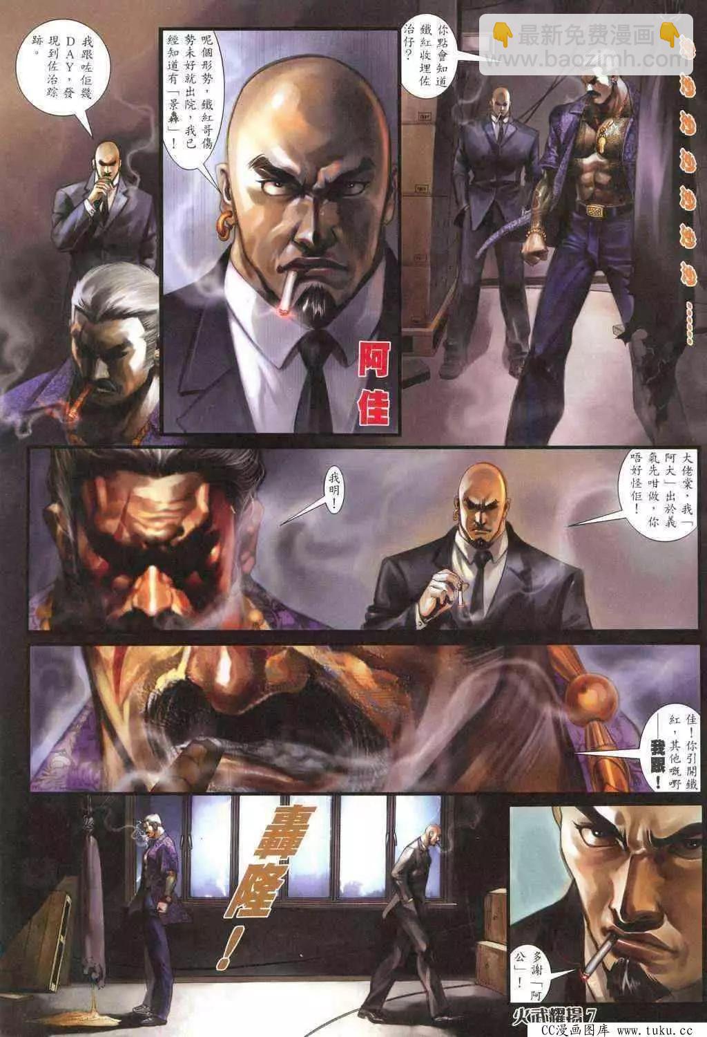 第318回-第315话