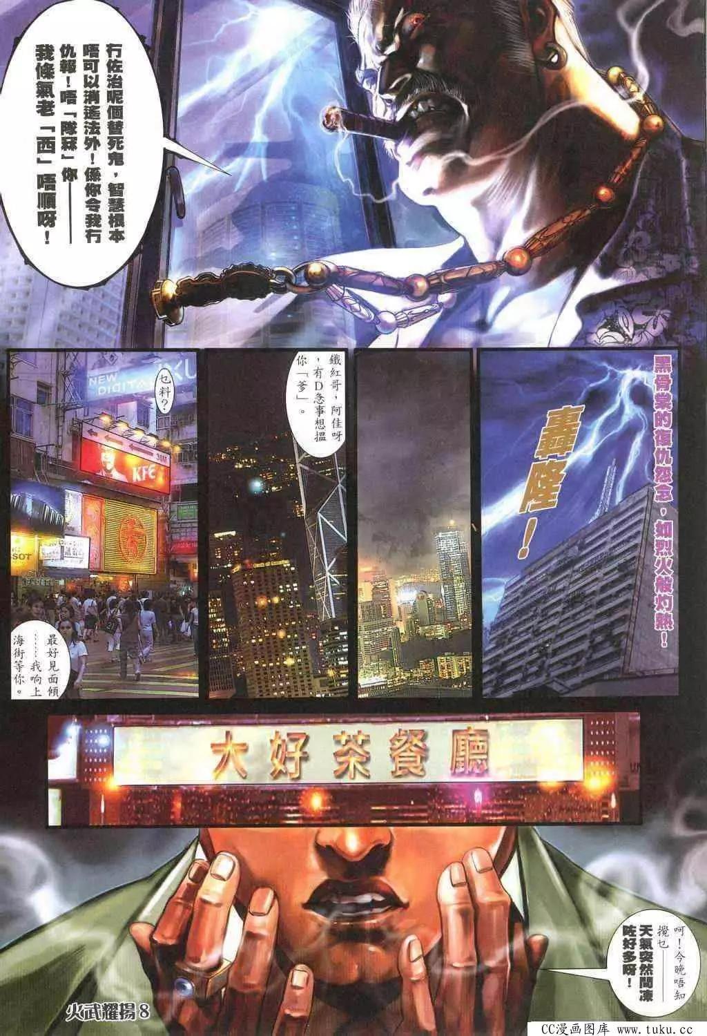 第318回-第315话