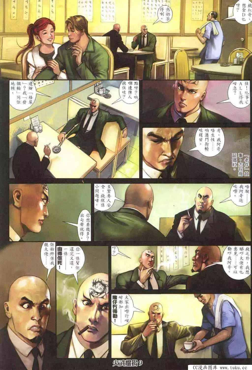 第318回-第315话