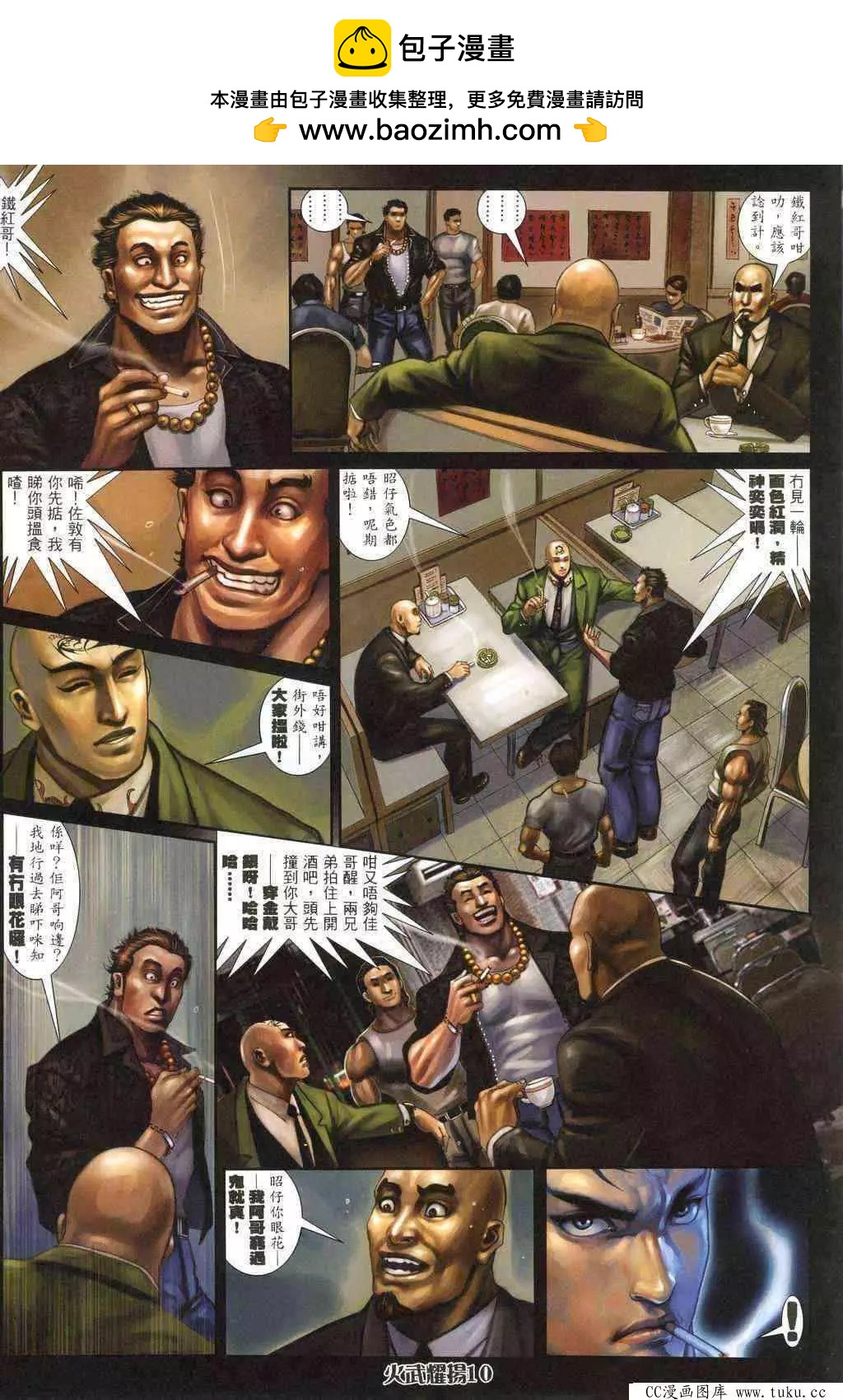 第318回-第315话