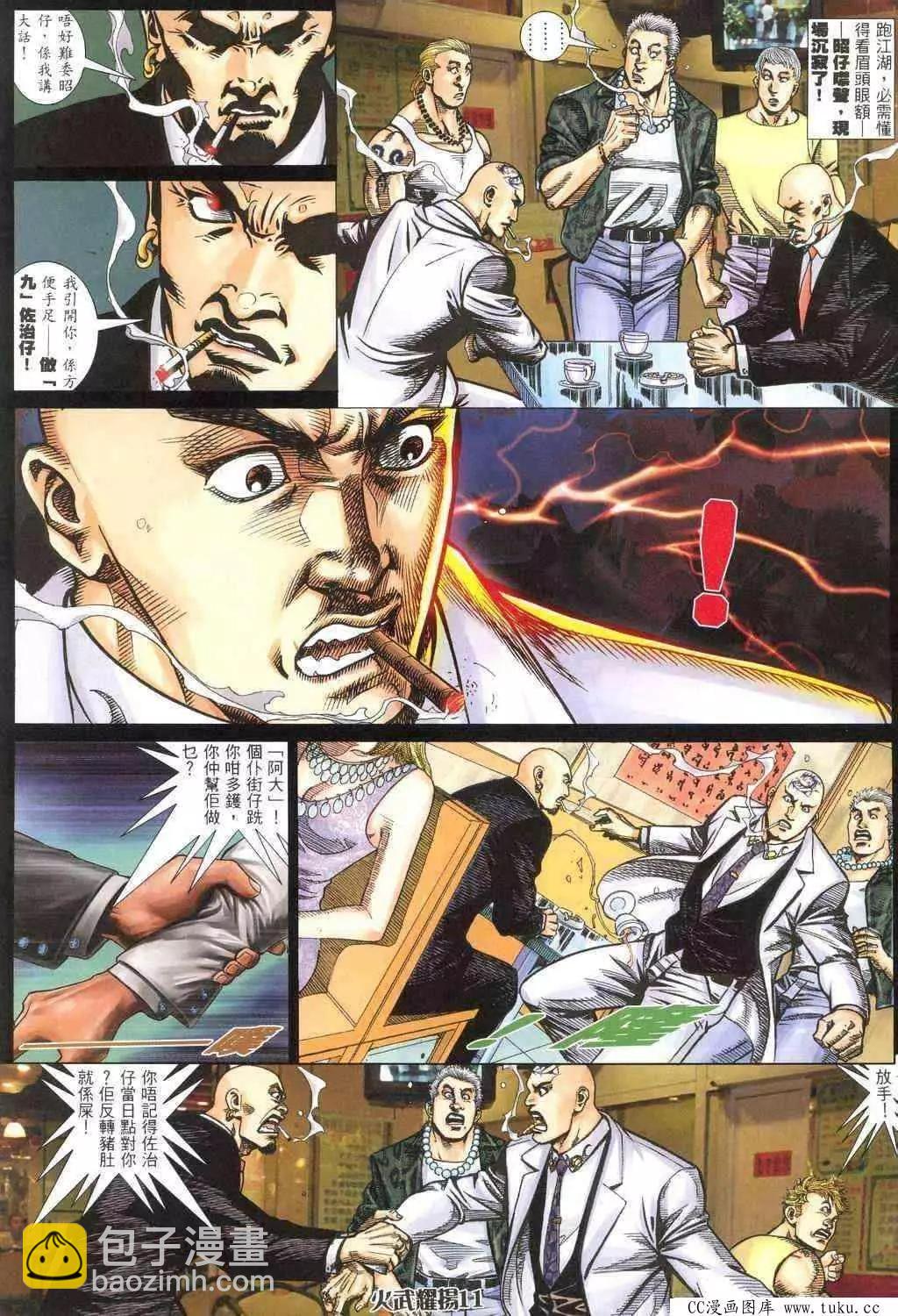 第318回-第315话