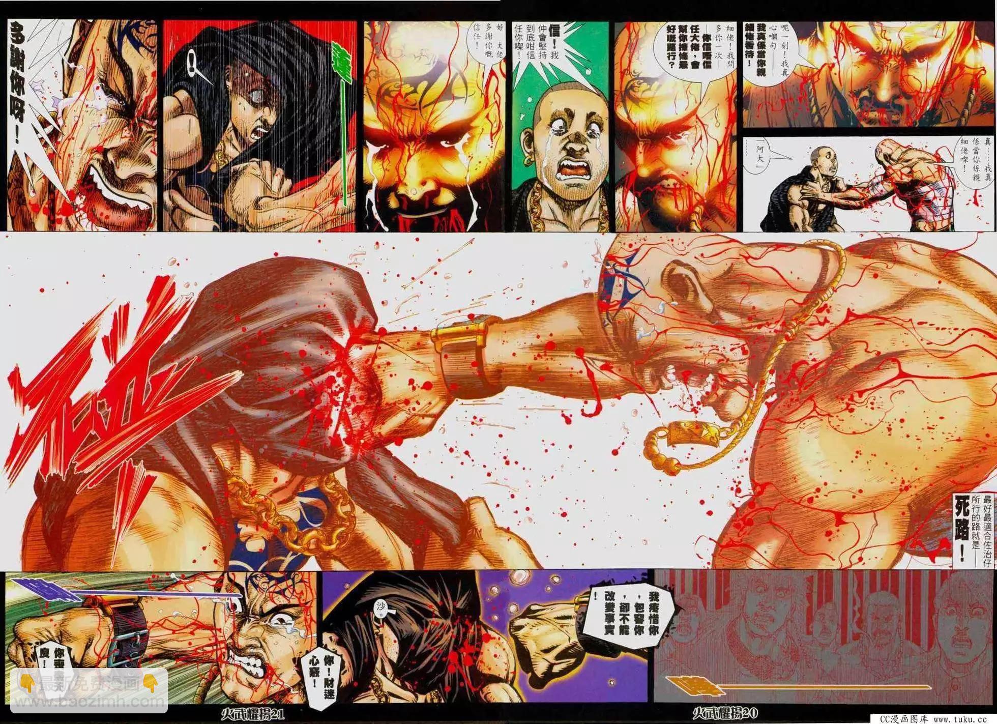 第320回-第317话