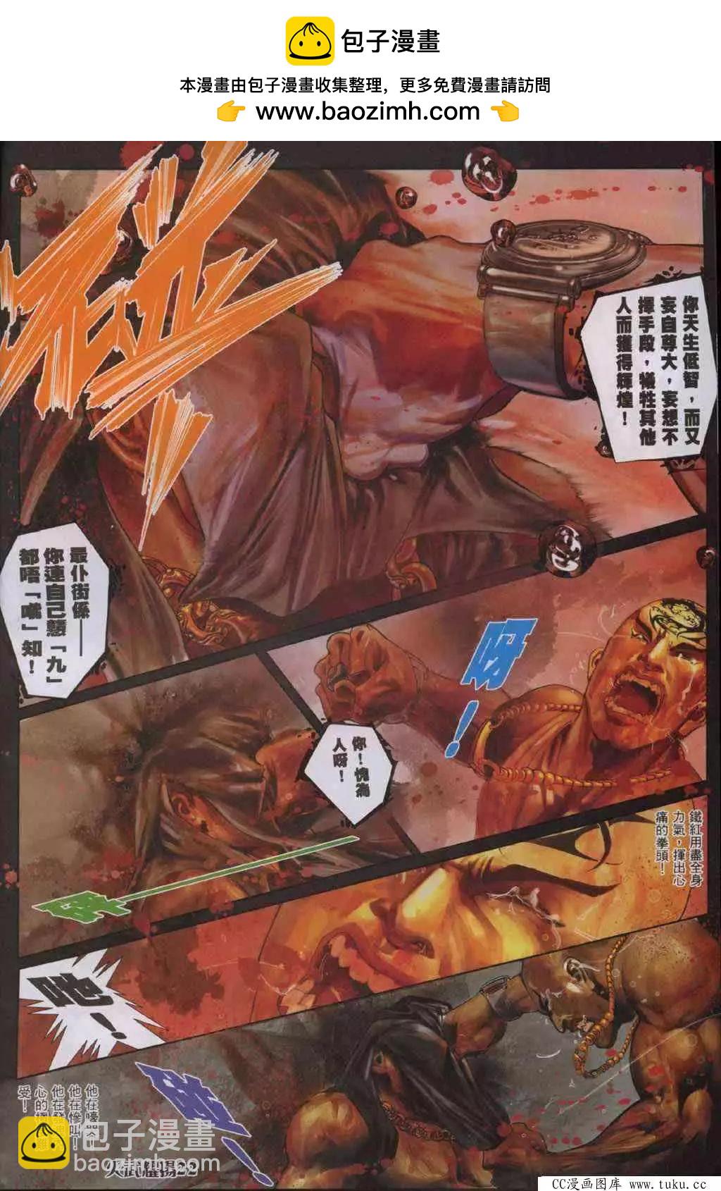 第320回-第317话