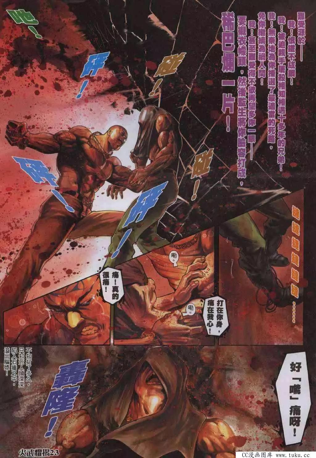 第320回-第317话