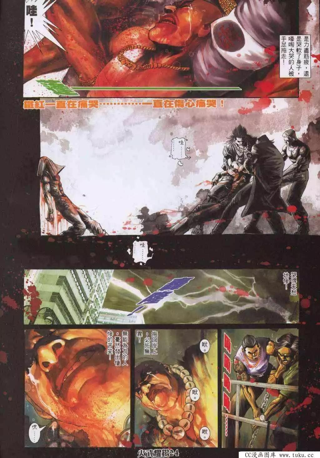 第320回-第317话