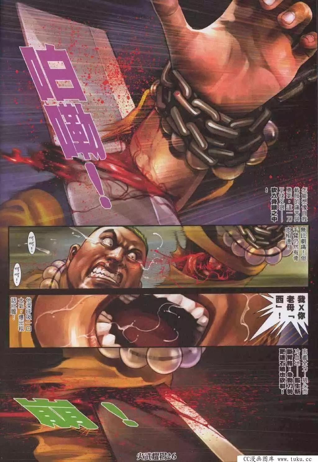 第320回-第317话