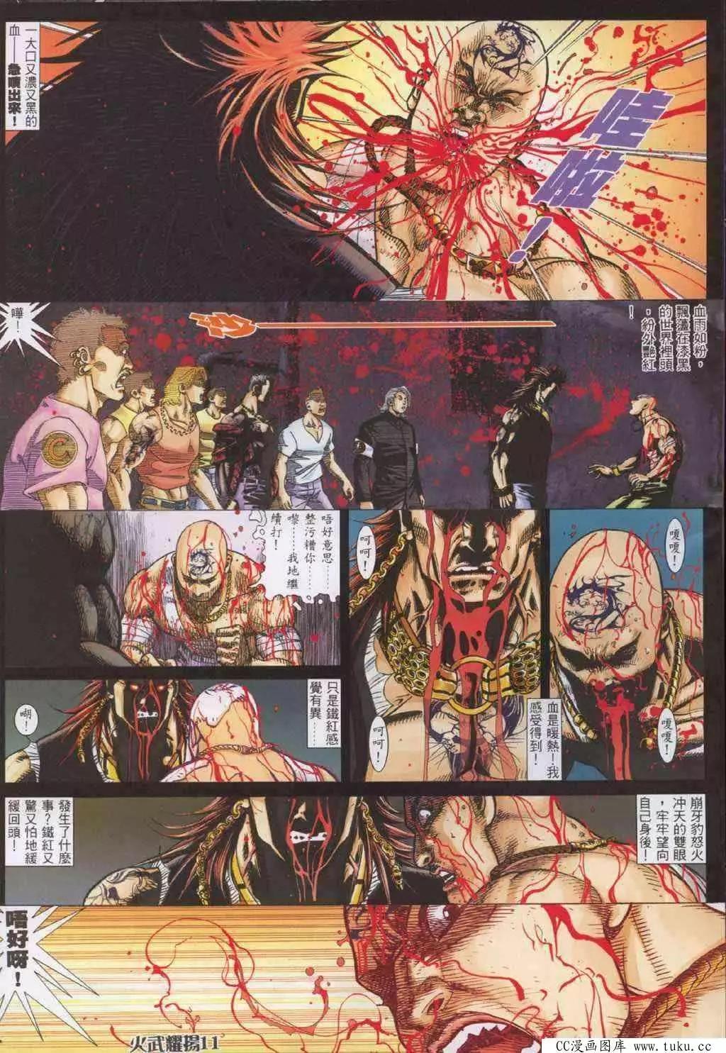 第320回-第317话