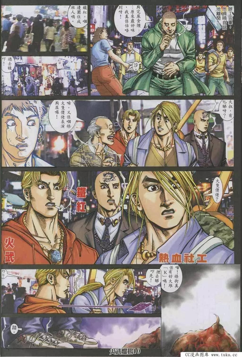 第322回-第319话