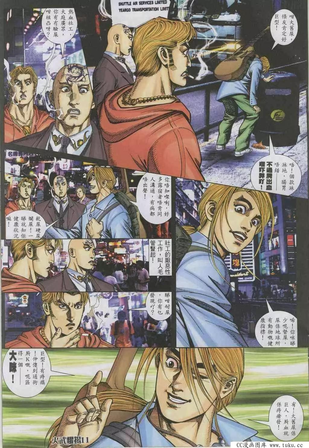 第322回-第319话