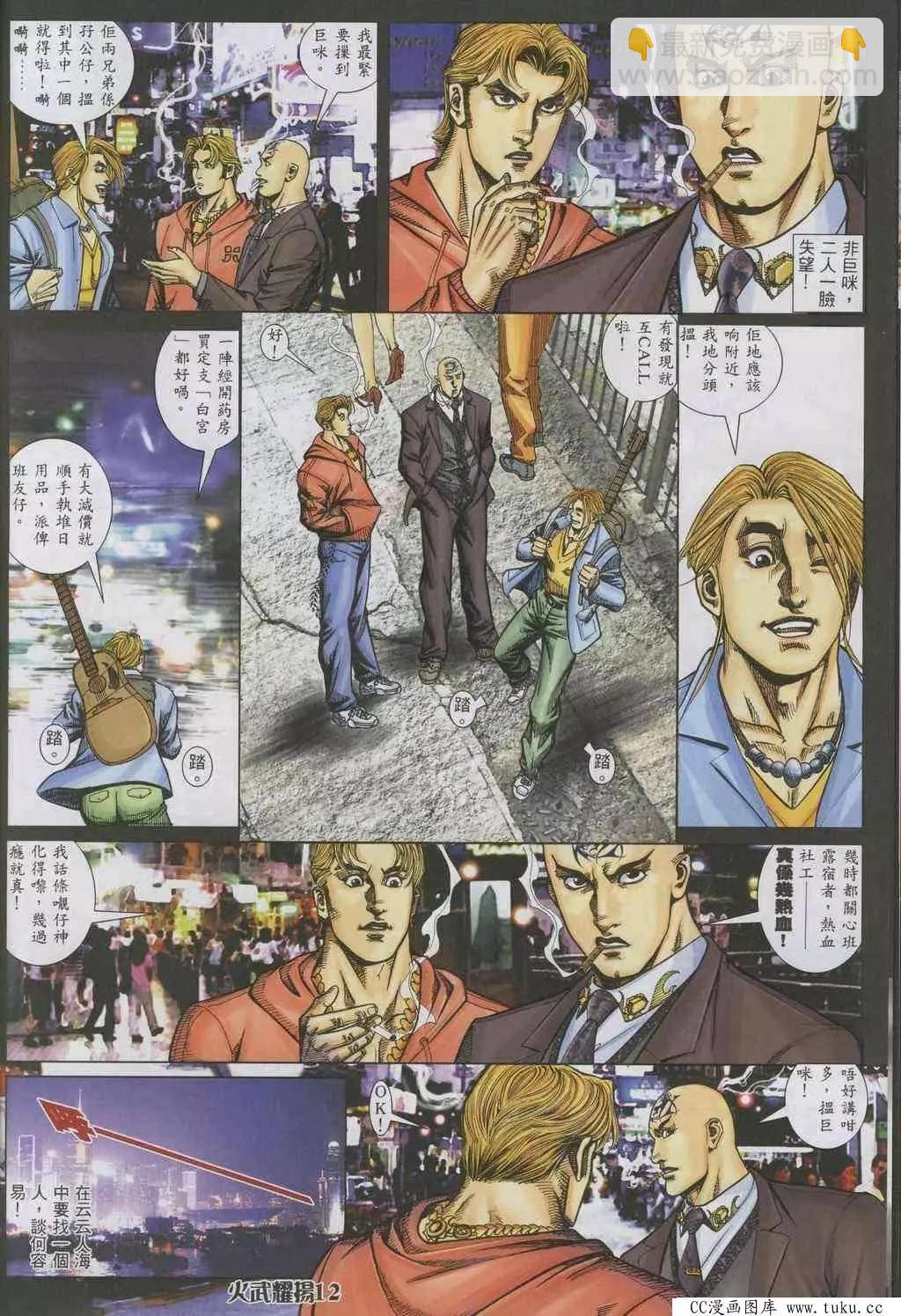 第322回-第319话