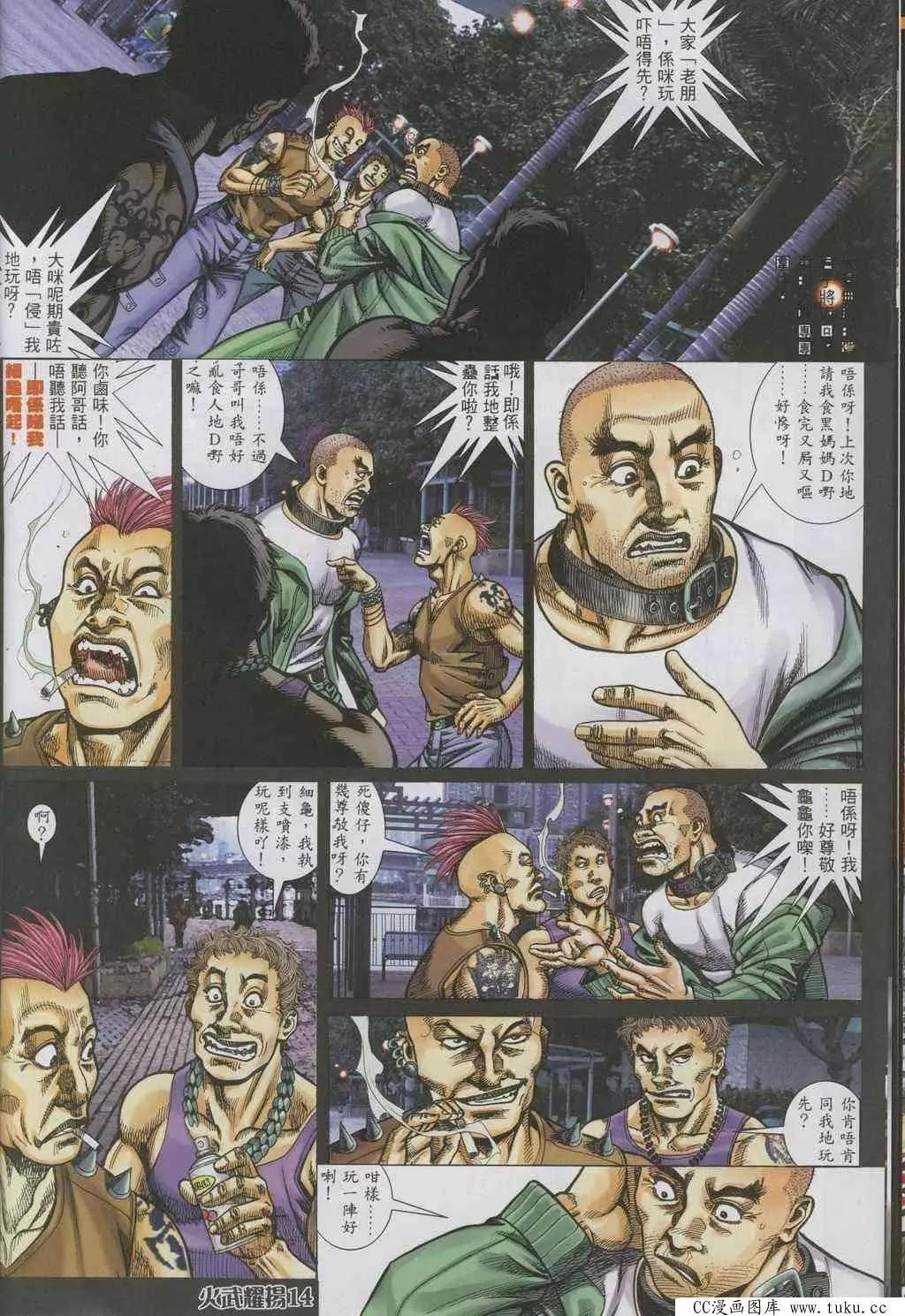 第322回-第319话