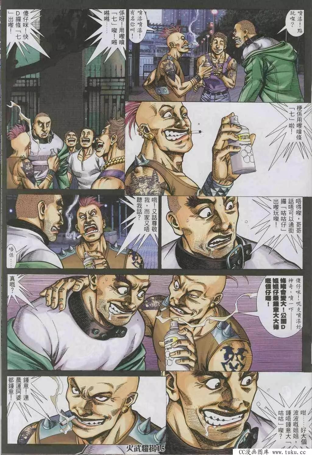 第322回-第319话