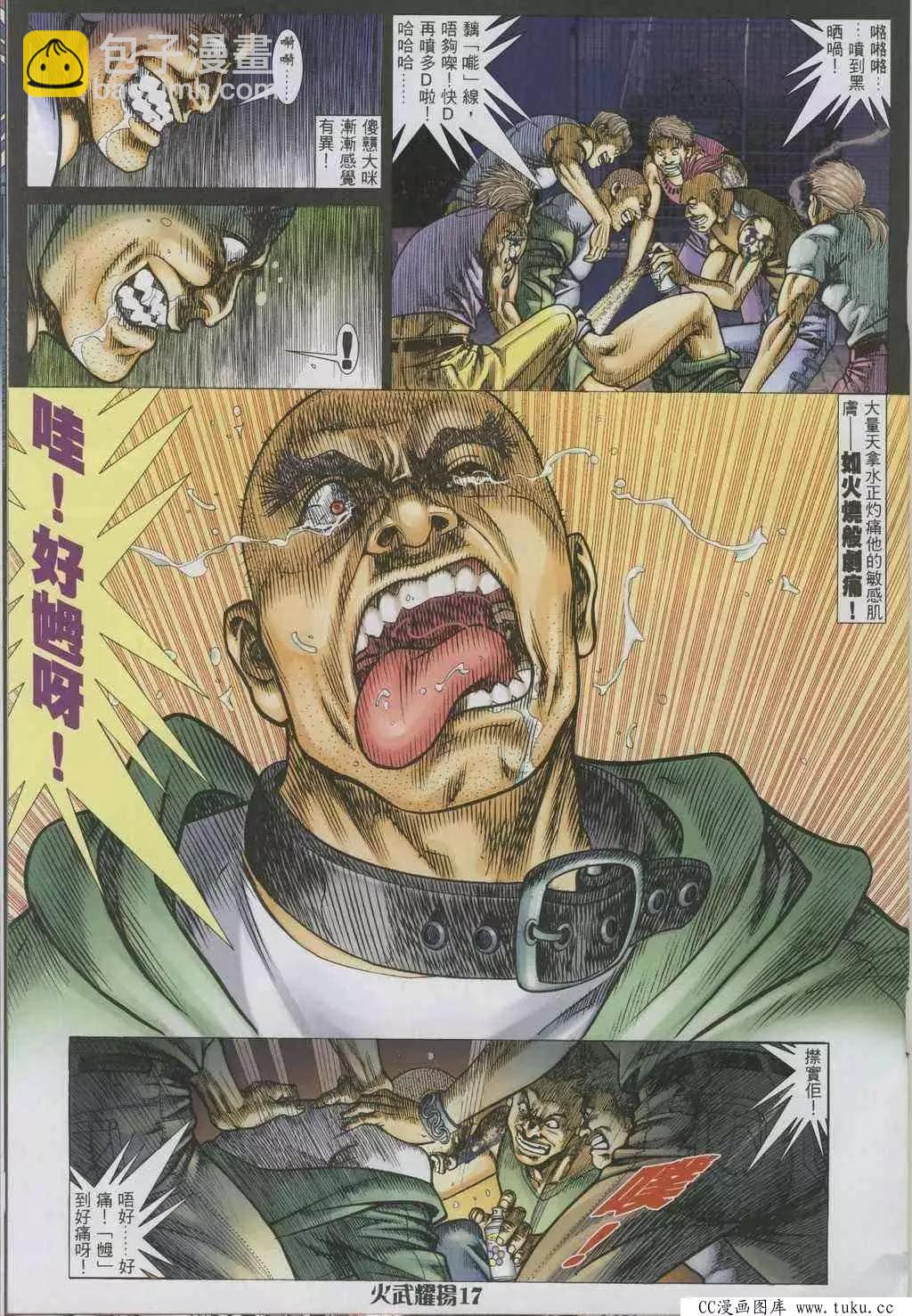 第322回-第319话