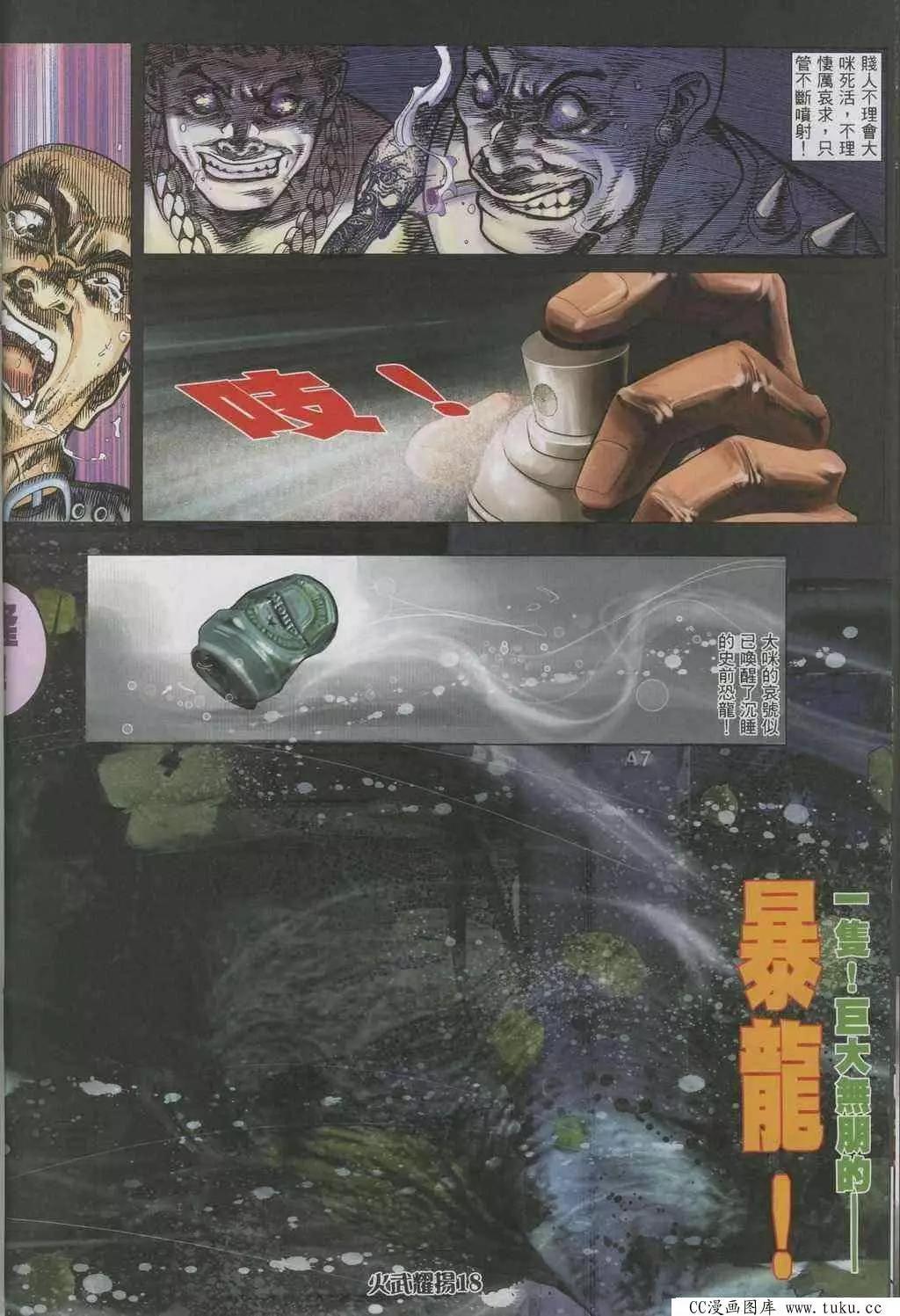 第322回-第319话