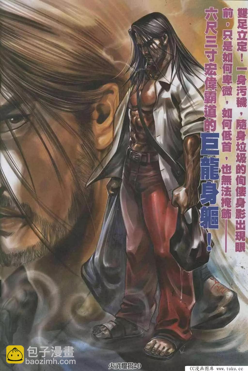 第322回-第319话